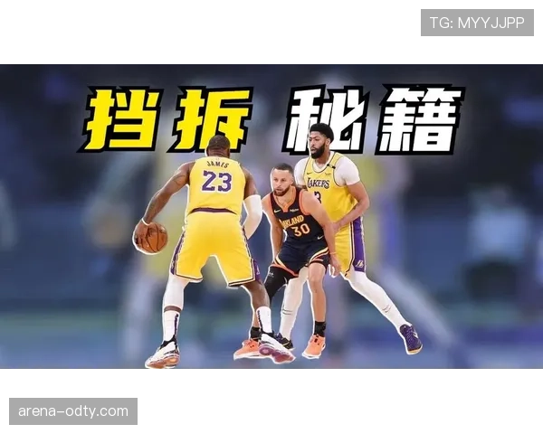 篮球比赛中如何避免非法挡拆？规则解析与正确站位教学